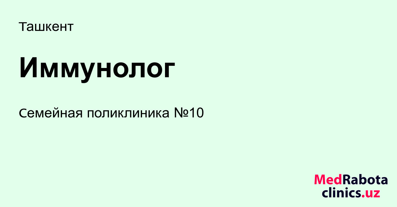 Работа врачей иммунологов в Семейной поликлинике №10 в Ташкенте.